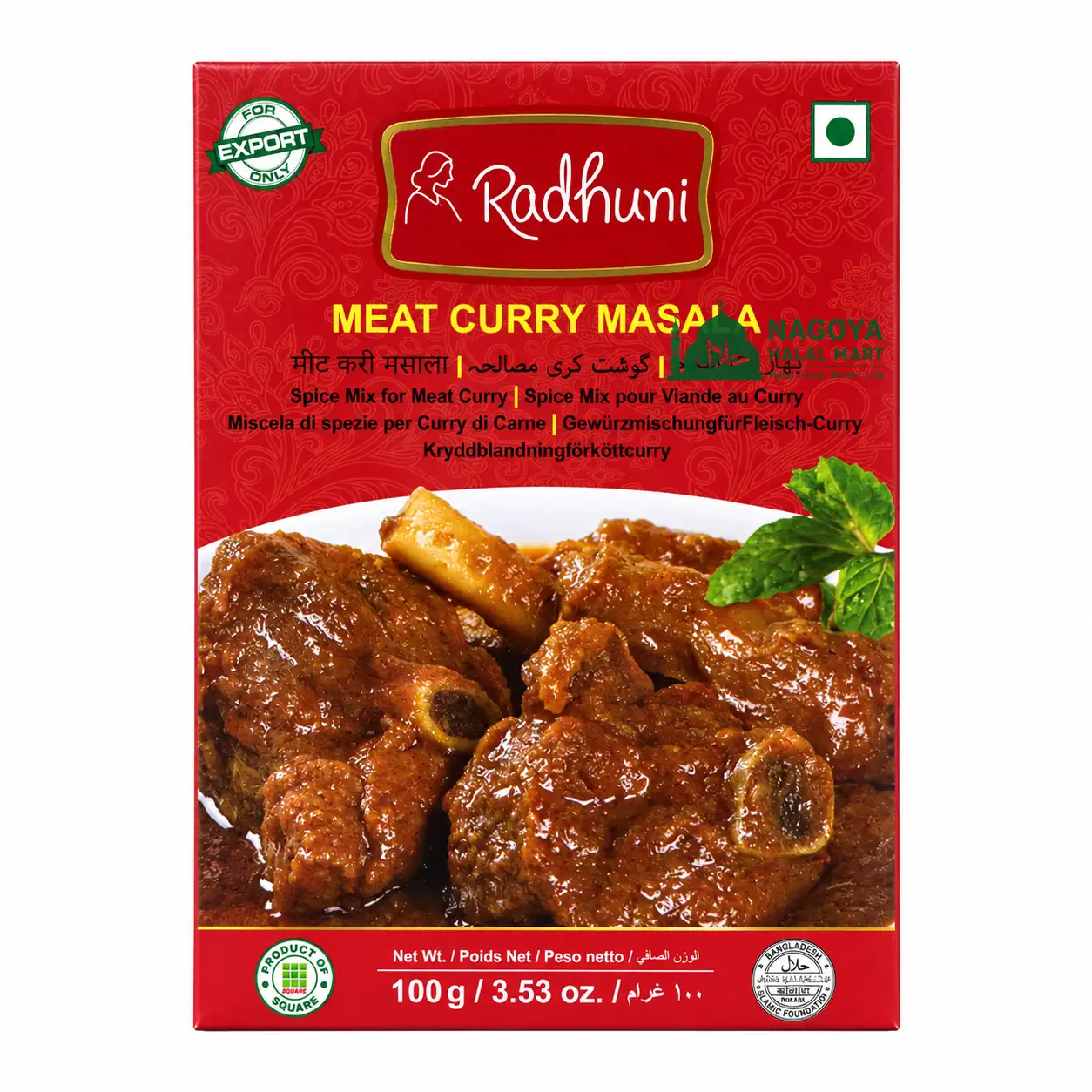 Meat Curry Masala