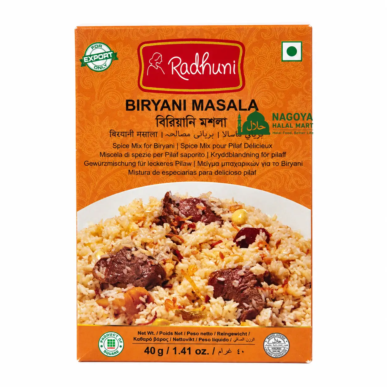 Biryani Masala Radhuni