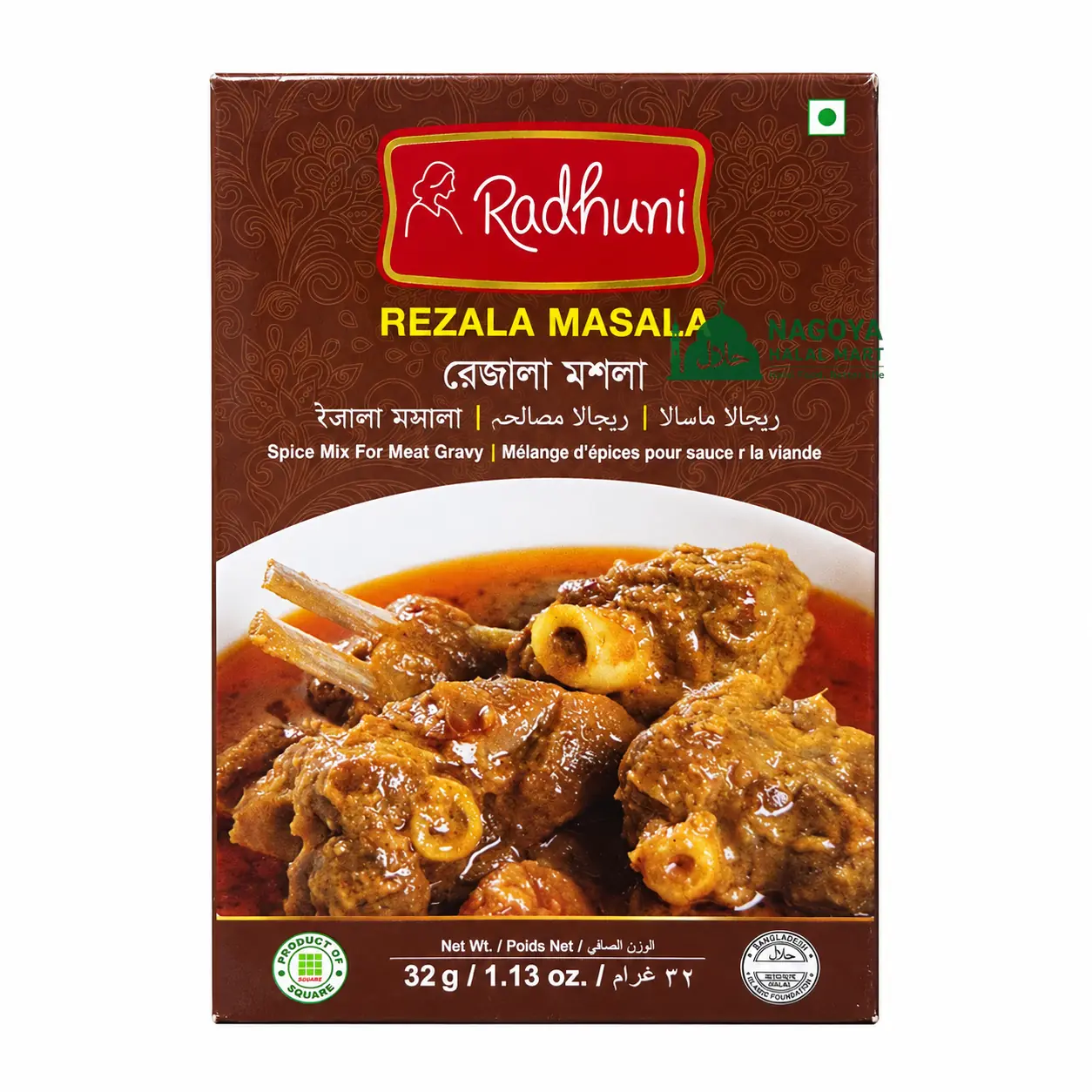 Rezala Masala Radhuni