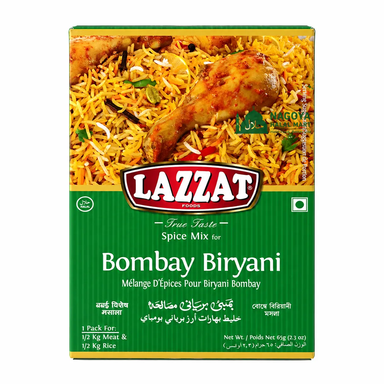 Bombay Biryani Lazzat (Spicy Mix)