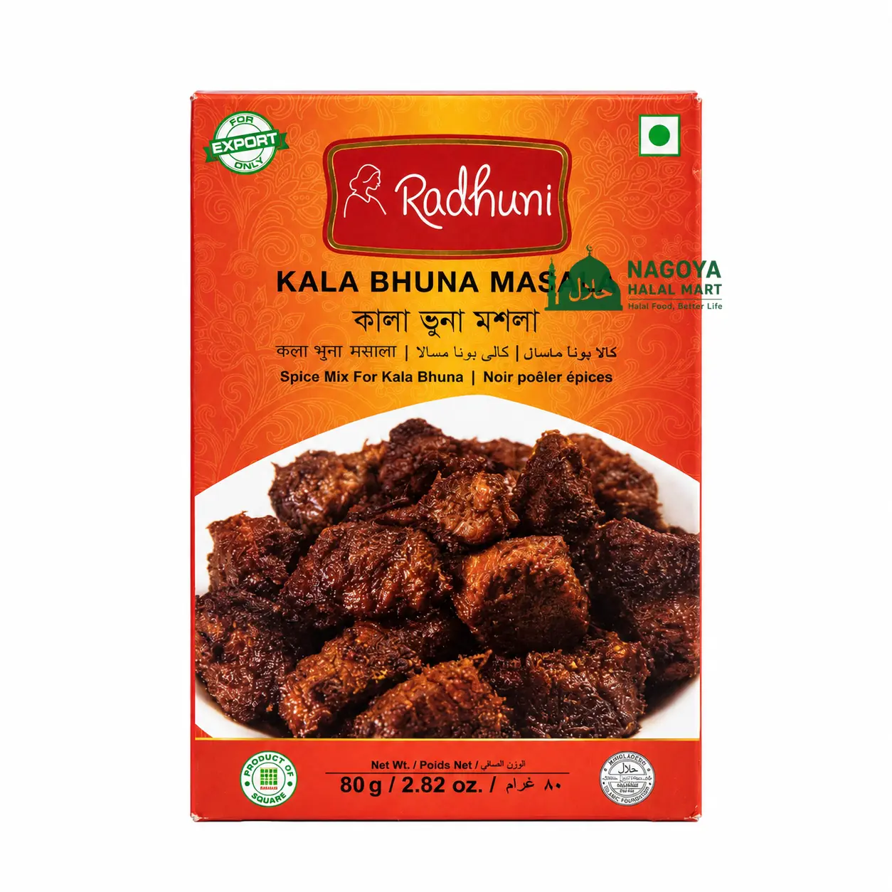 Kala Bhuna Masala radhuni
