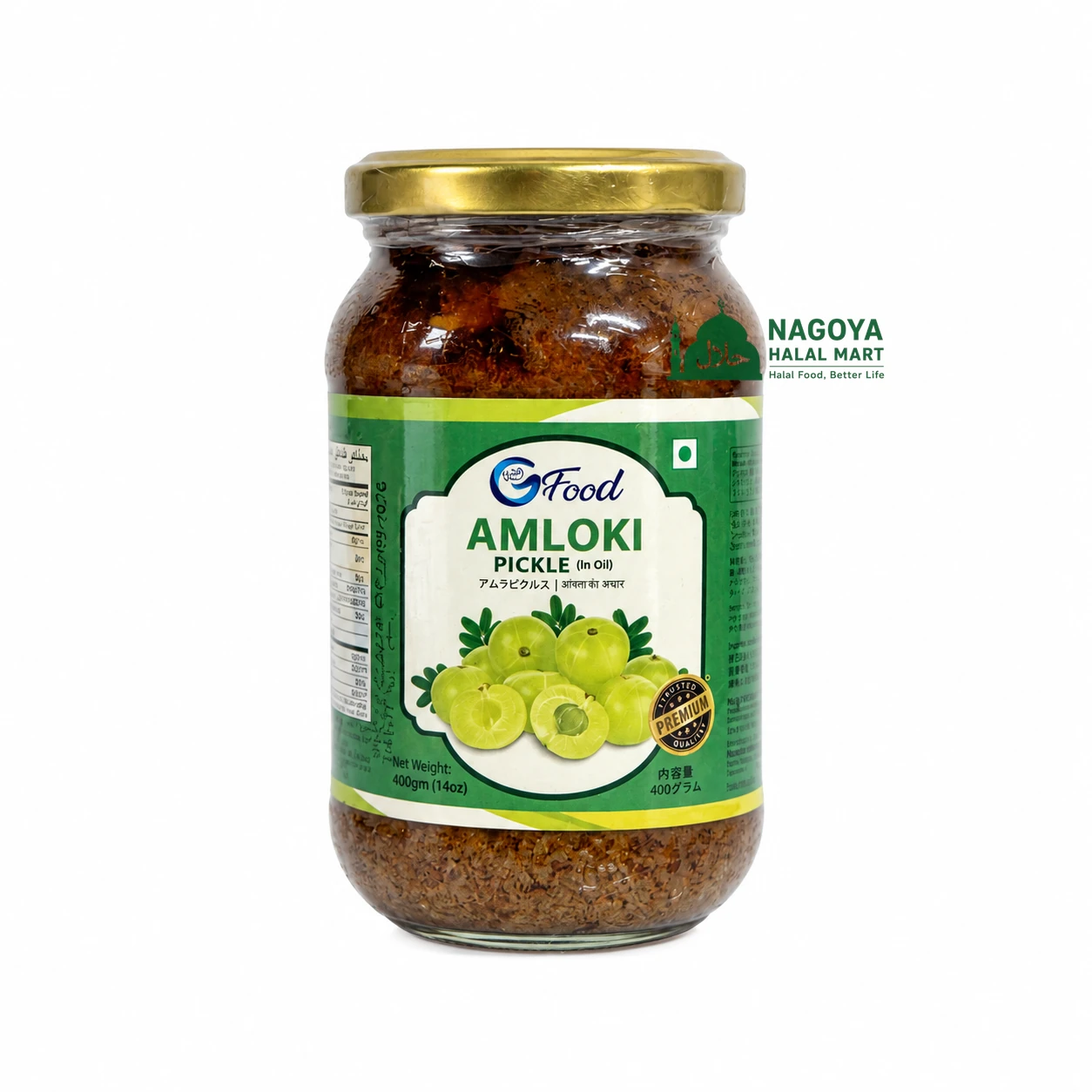 Amlokhi Pickle