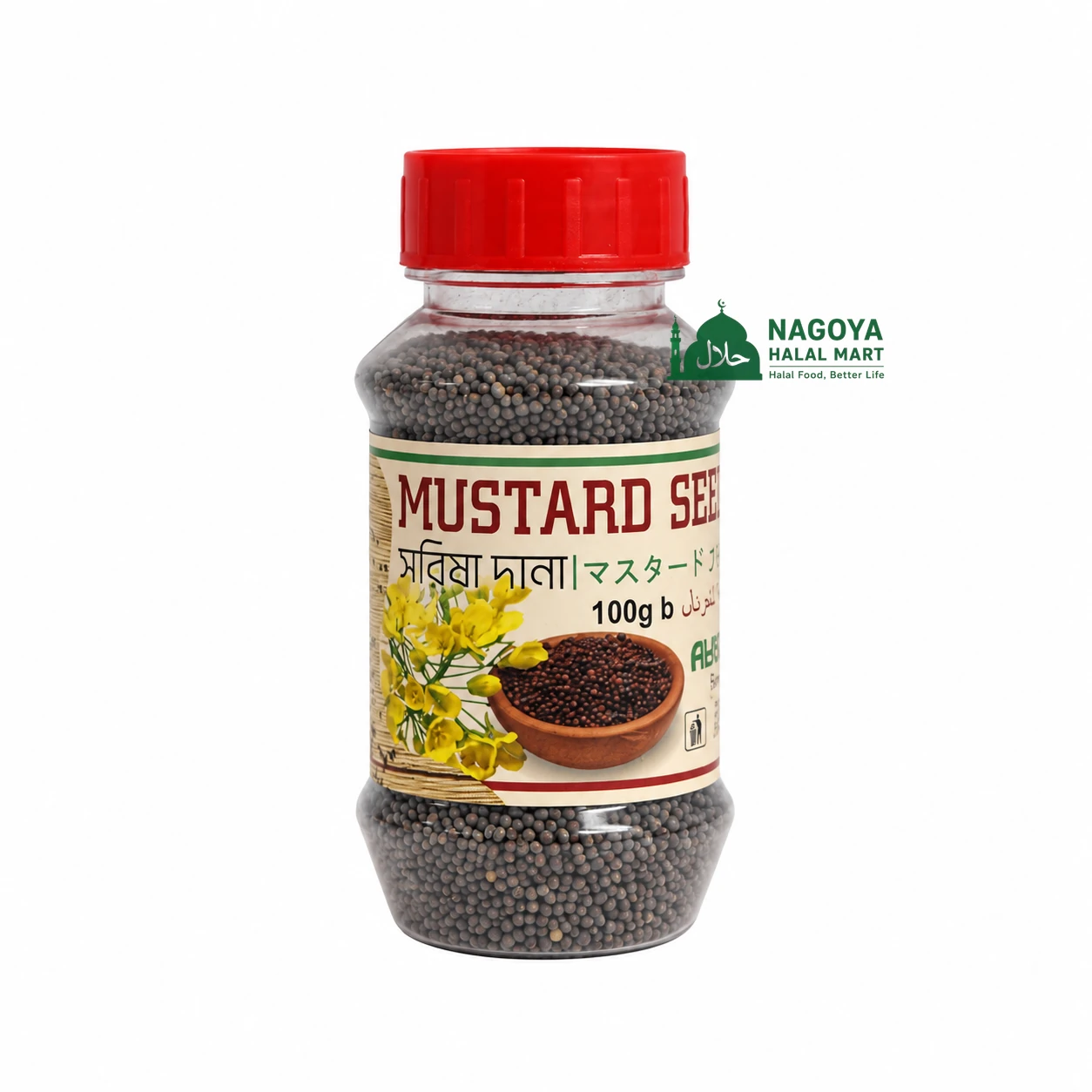 Mustard Seed