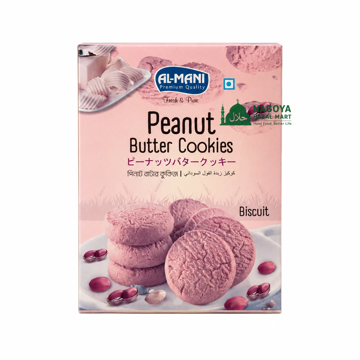 Peanuts Butter Cookies Al-Mani Packet