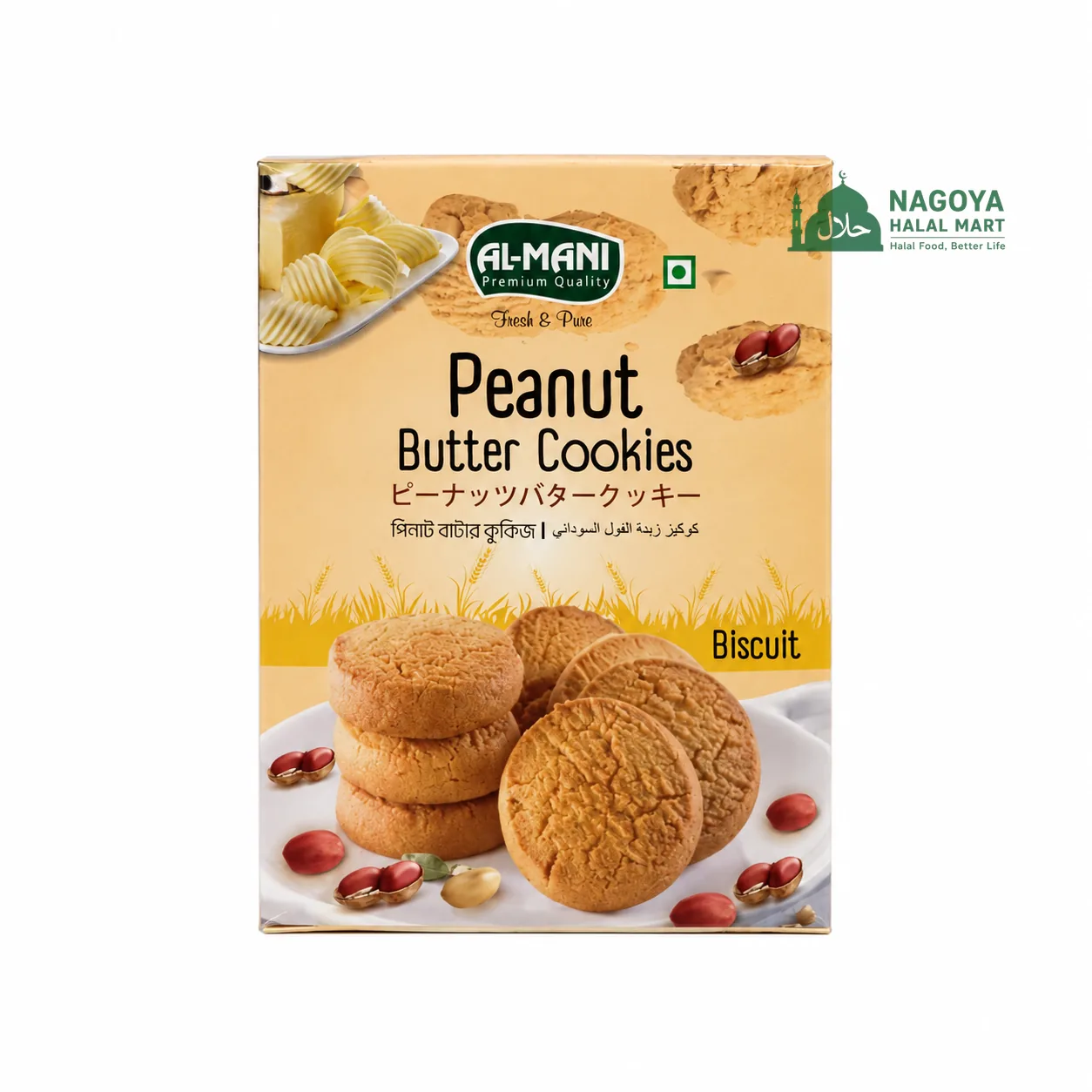 Peanuts Butter Cookies Al-Mani 220 gm packet