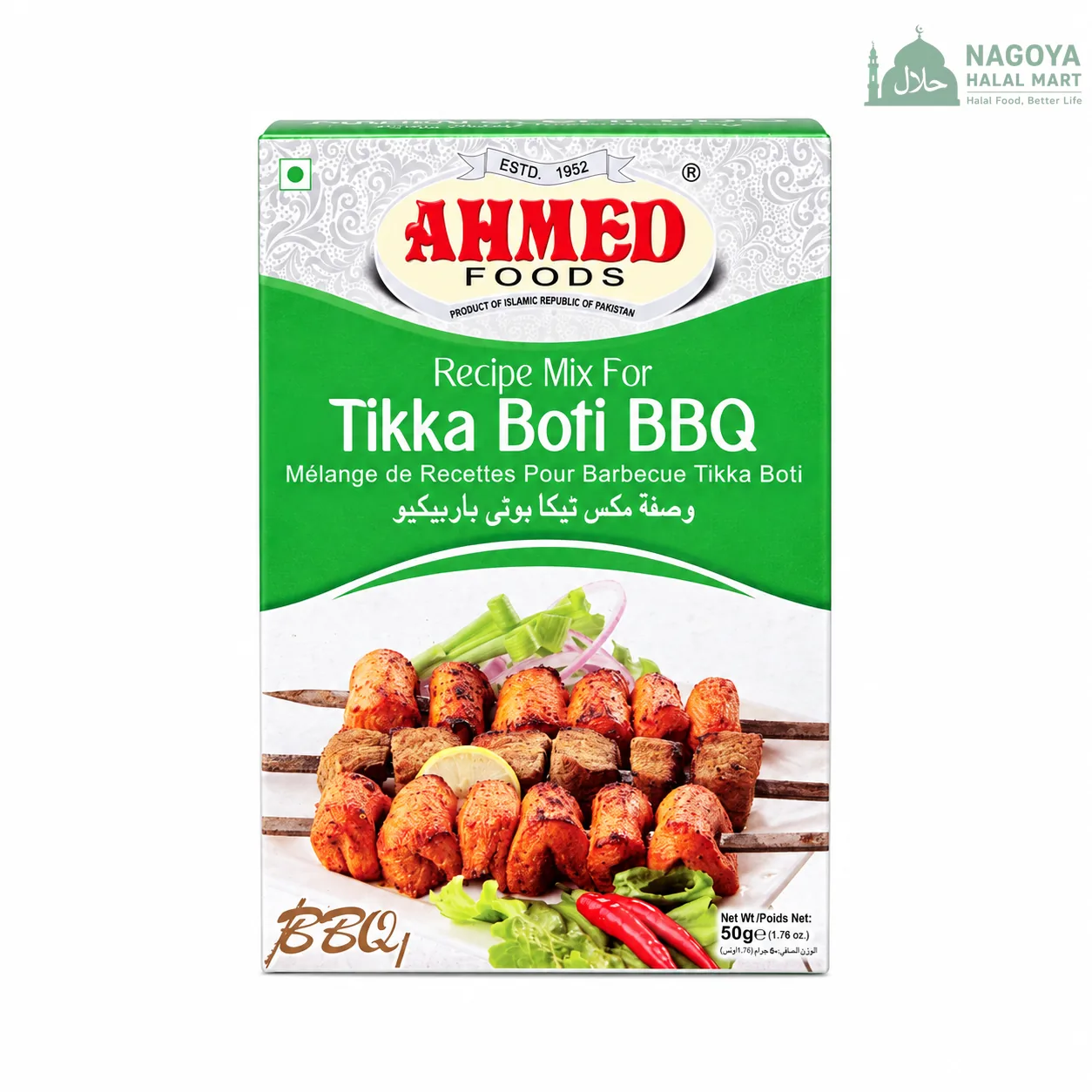 Ahmed Tikka Boti BBQ (Spicy)