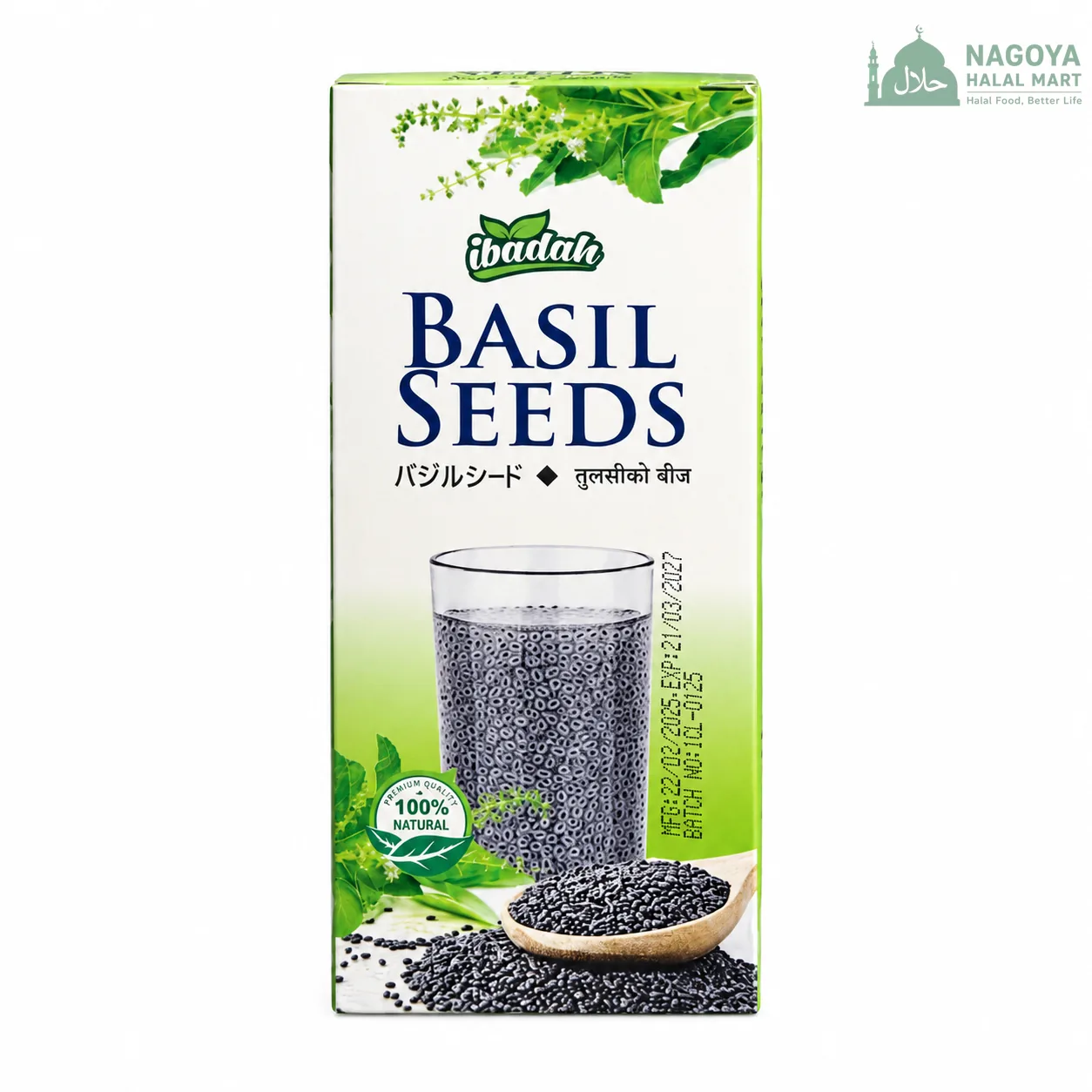 Basil Seeds (Sabja/Tokmadana)